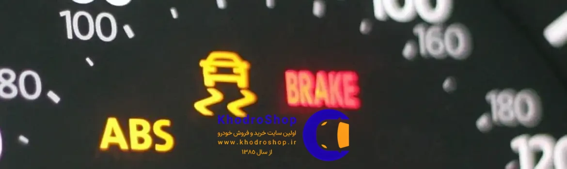 مزایای سیستم ترمز abs و اهمیت آن در رانندگی سبب شده تا تمامی خودرو های امروز به این ترمز مجهز شوند.