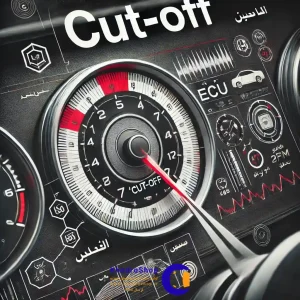کاتاف چیست ؟ کاتاف یا کات آف که در خودرو های امروزی توسط ایسیو ecu کنترل میشود و با تنظیم ریمپ ایسیو می توان آن را تغییر داد