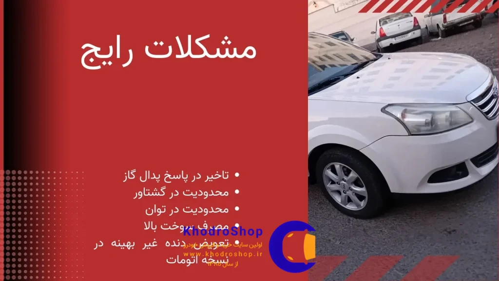 مشکلات رایج پیش از ریمپ ام وی ام 550 چیست؟