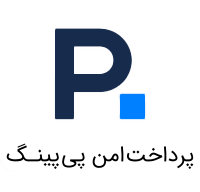 نماد اعتماد پی‌پینگ