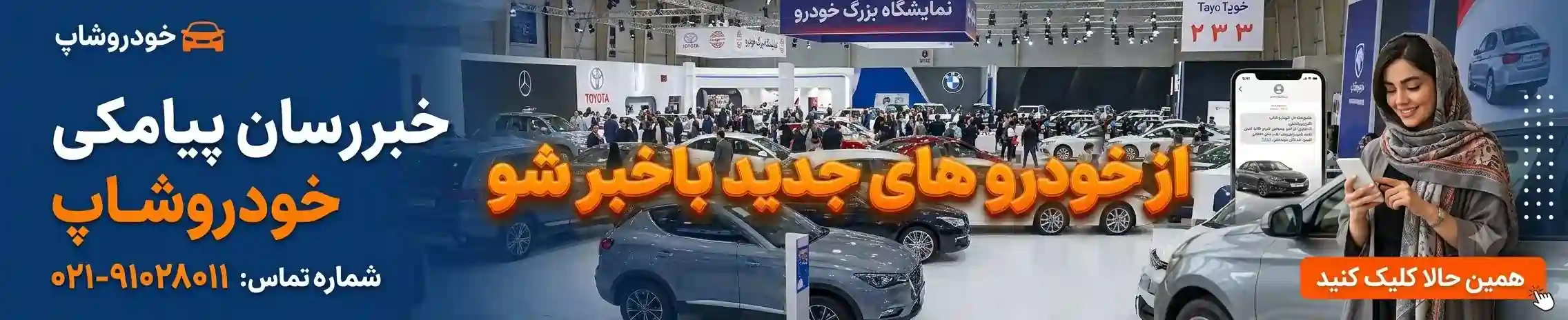 تبلیغات خودروشاپ