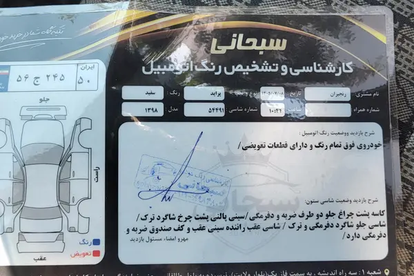 نمای 3 از خرید پراید، 132، SE، مدل 1398 مدل 1398 رنگ سفید / داخل خاکستری نقدی و اقساطی در خودروشاپ نمای 3 از خرید پراید، 132، SE، مدل 1398 مدل 1398 رنگ سفید / داخل خاکستری نقدی و اقساطی در خودروشاپ
