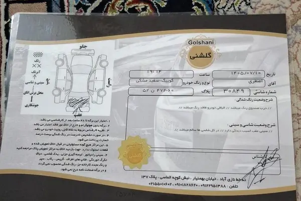 نمای 2 از خرید کوییک، GXR، L دنده ای، مدل 1404 مدل 1404 رنگ سفید / - نقدی و اقساطی در خودروشاپ