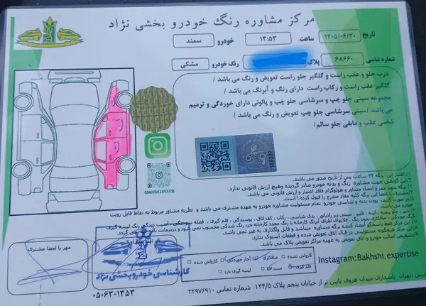 نمای 3 از خرید سمند، سورن، پلاس XU7P بنزینی، مدل 1404 مدل 1404 رنگ مشکی / داخل مشکی نقدی و اقساطی در خودروشاپ
