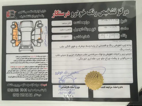 نمای 4 از خرید شاهین، G دنده ای، دنده ای، مدل 2023 مدل 2023 رنگ سفید / داخل بژ نقدی و اقساطی در خودروشاپ