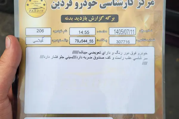 نمای 2 از خرید پژو، 206، تیپ 5، مدل 1394 مدل 1394 رنگ بادمجانی / - نقدی و اقساطی در خودروشاپ