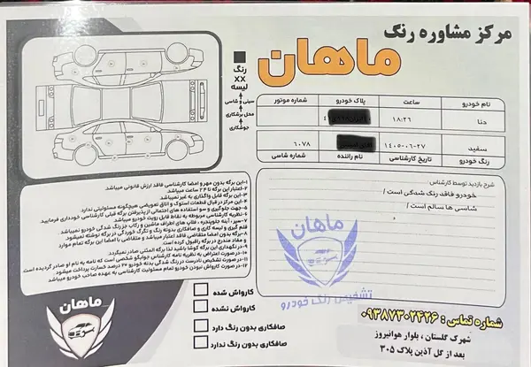 نمای 3 از خرید دنا، پلاس EF7، اتوماتیک توربو آپشنال، مدل 1403 مدل 1403 رنگ سفید / داخل مشکی نقدی و اقساطی در خودروشاپ