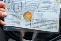 بندانگشتی نمای 5 از خرید بنز کلاس E E200 مدل 2016-1395 مدل 2016-1395 رنگ سفید نقدی و اقساطی در خودروشاپ