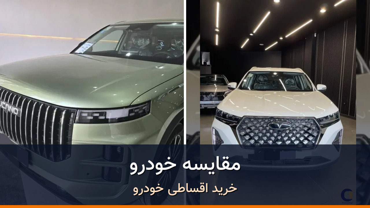 مقایسه لوکانو ال 7 1.6 لیتر توربو مدل 2026-1405 با فونیکس تیگو 7 پرو مکس 1.6 لیتر توربو دو دیفرانسیل (F7 PRO MAX Awd) مدل 2026-1405؛ کدام انتخاب منطقی‌تر است؟