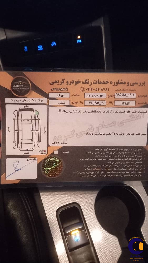 نمای 9 از خرید جک S5 اتوماتیک مدل 2023-1402 مدل 2023-1402 رنگ مشکی نقدی و اقساطی در خودروشاپ