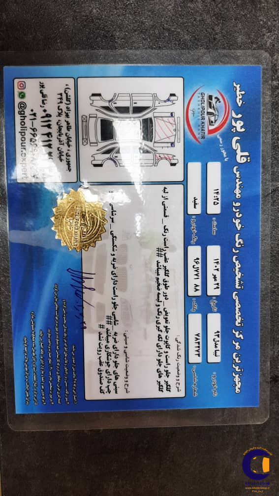 تیبا صندوق‌دار EX مدل 2014-1393