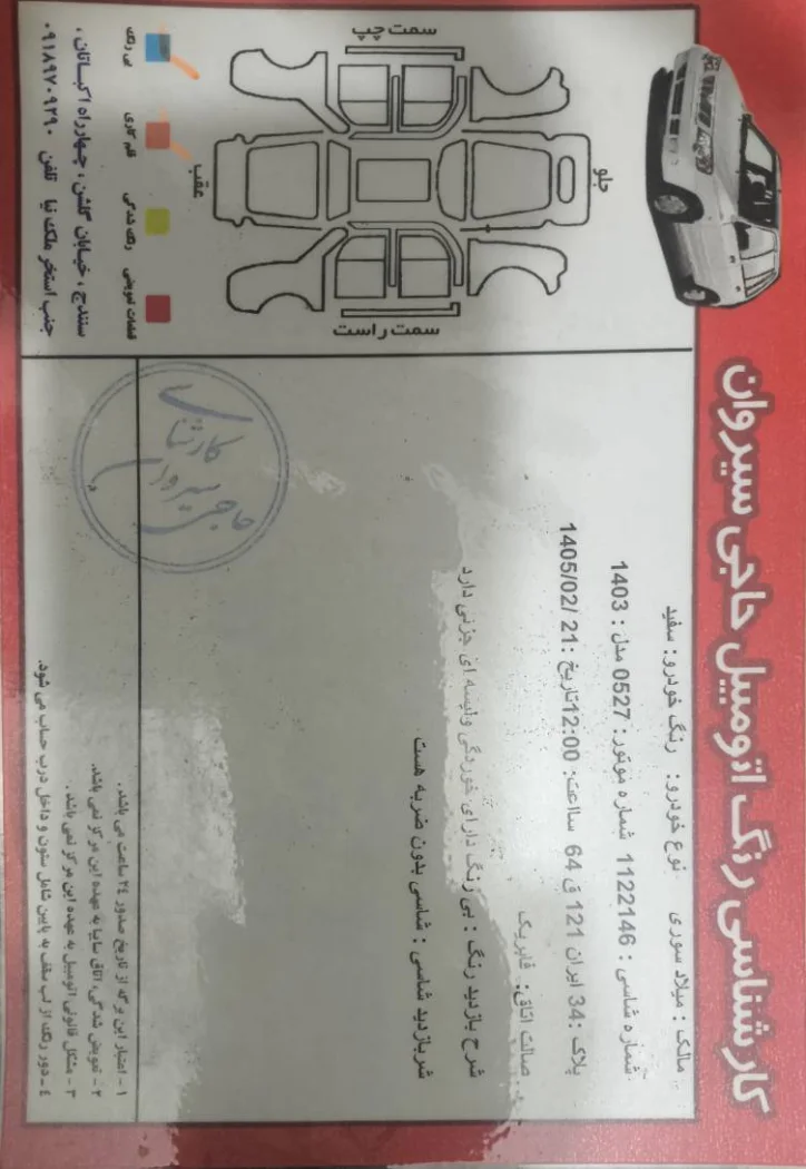 نمای 3 از خرید شاهین G مدل 2024-1403 مدل 2024-1403 رنگ سفید نقدی و اقساطی در خودروشاپ