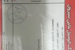 بندانگشتی نمای 3 از خرید شاهین G مدل 2024-1403 مدل 2024-1403 رنگ سفید نقدی و اقساطی در خودروشاپ