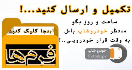 فروش شرایطی ماشین