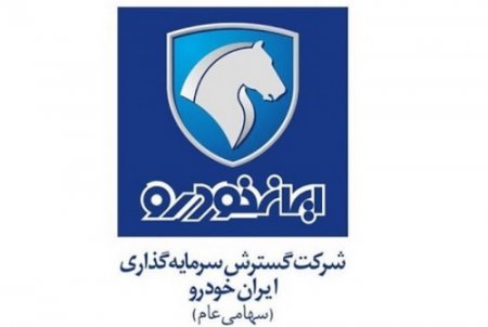 آیا سهام ایران خودرو ارزنده است ؟