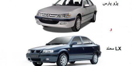 مقایسه سمند lx با پژو 405