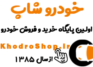 نکات طلایی در نوشتن قولنامه ماشین