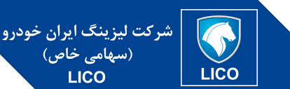 لیزینگ ایران خودرو