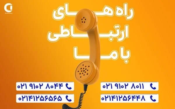 تلفن وام فوری