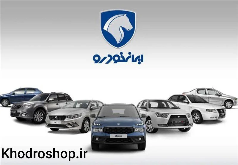قیمت روز خودروهای صفر و کارکرده ایران‌خودرو را بررسی کرده و پیش‌بینی روند تغییرات قیمت در ماه‌های آینده را ارائه می‌دهیم. با ما همراه باشید تا از آخرین تحولات بازار خودرو مطلع شوید.