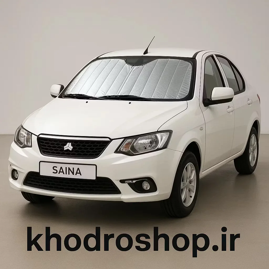 بهترین آفتابگیر خودرو ساینا