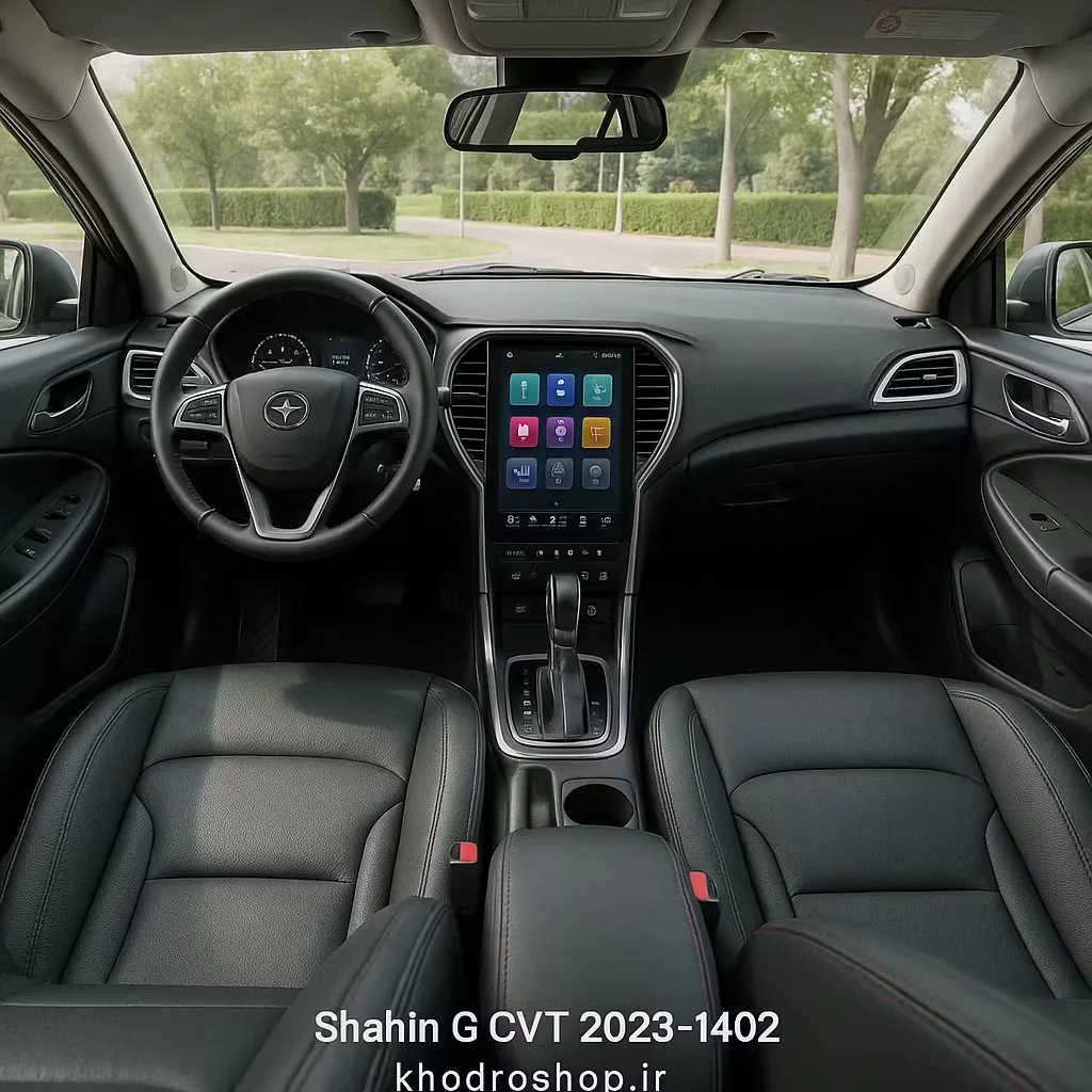 نمای داخلی شاهین G CVT مدل 2023-1402 با مانیتور لمسی، صندلی‌های ارگونومیک و امکانات رفاهی کامل