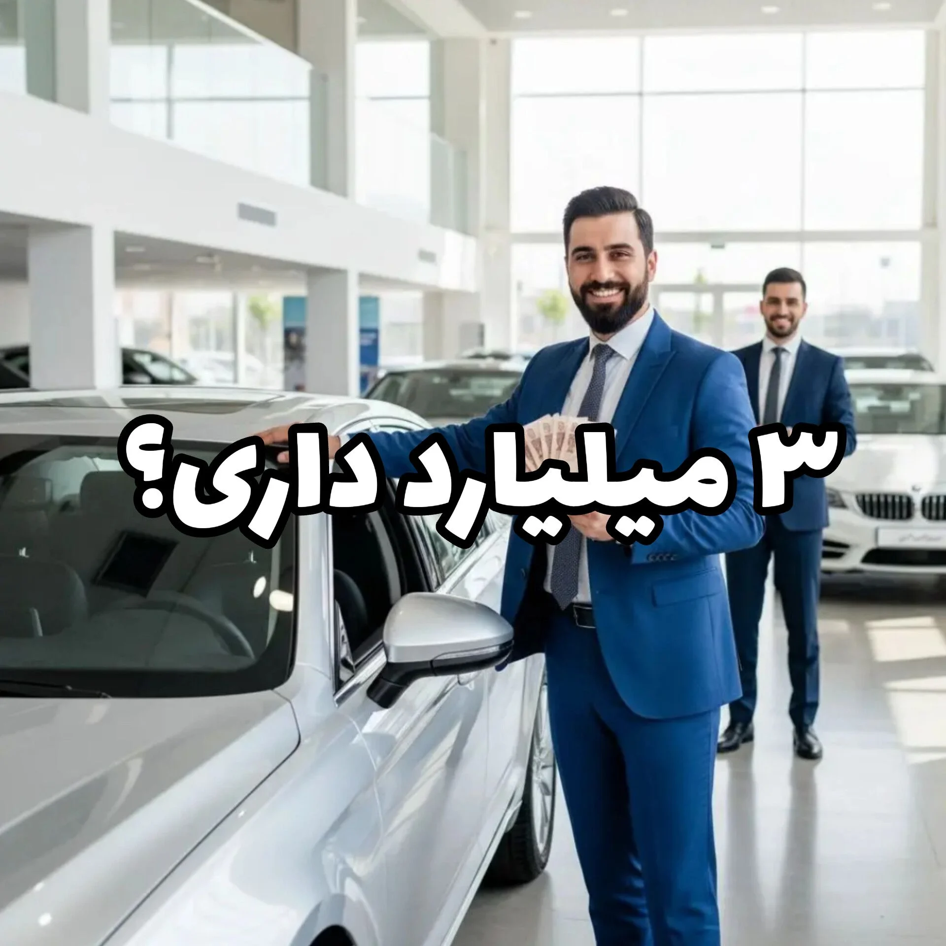 بهترین ماشینی که با 3 میلیارد میتونی بخری! ضرر نکن