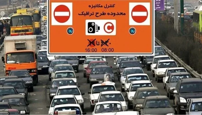 تعرفه خرید طرح ترافیک تهران 1404