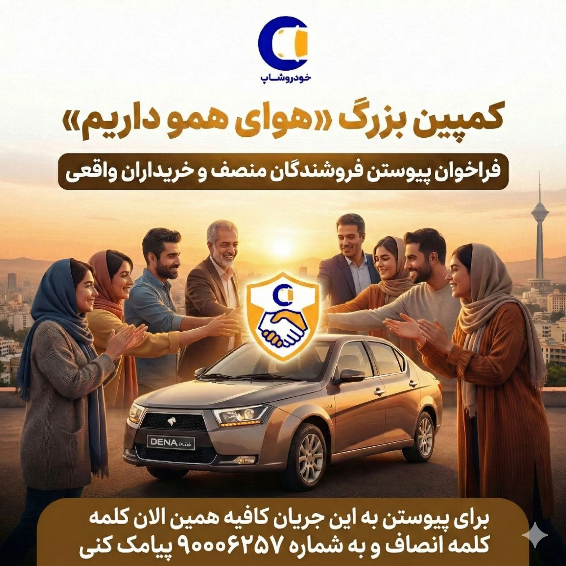 فروش خودرو در خودروشاپ