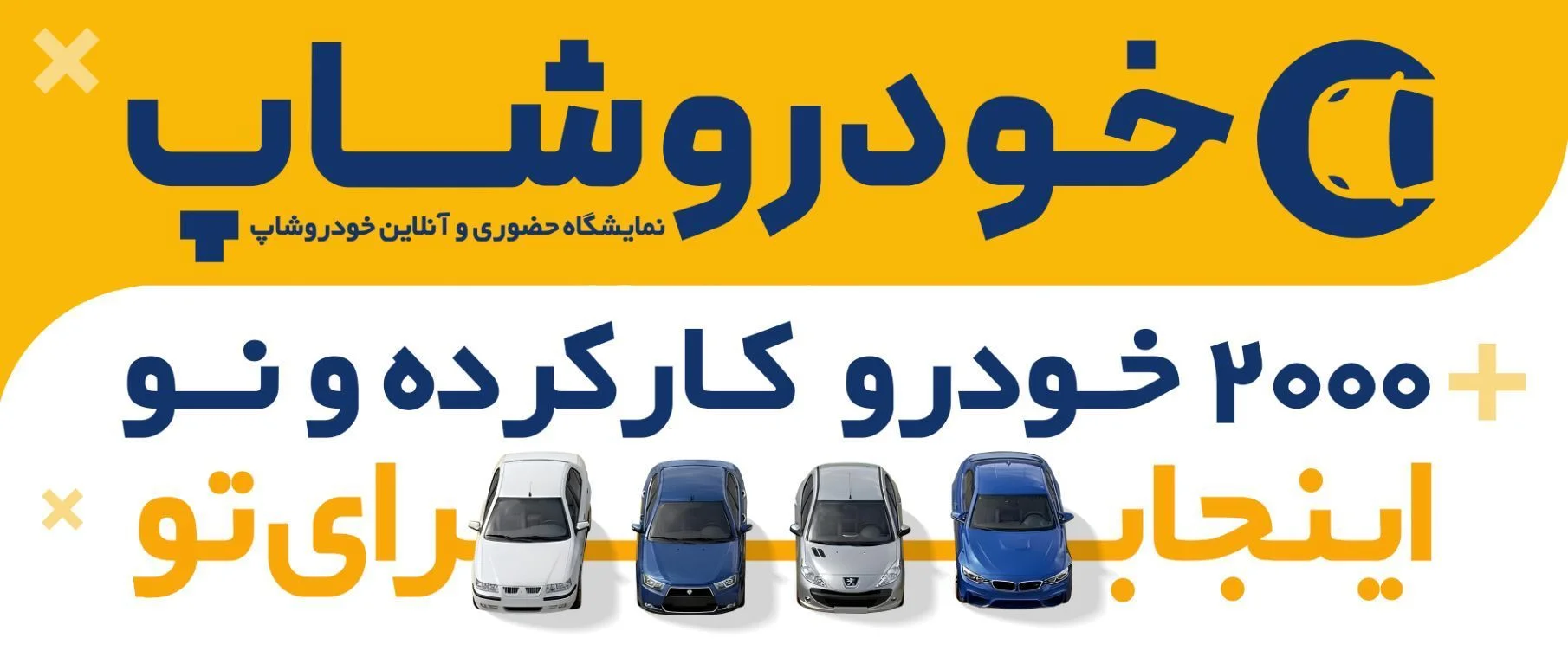 شرایط فروش هرمس خودرو (1405)