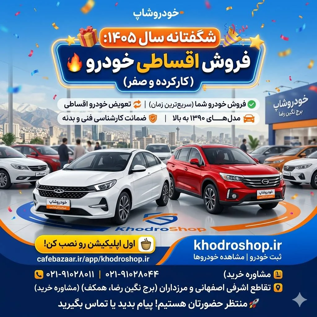 بررسی ام جی 5 فردا موتور (MG 5)