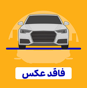 بندانگشتی خرید معاوضه پژو روآ (ROA) دوگانه سوز مدل 2008-1387 با دوگانه سوز CNG مدل 1385 تا 1388 مدل 2008-1387 رنگ نوک مدادی نقدی و اقساطی در خودروشاپ